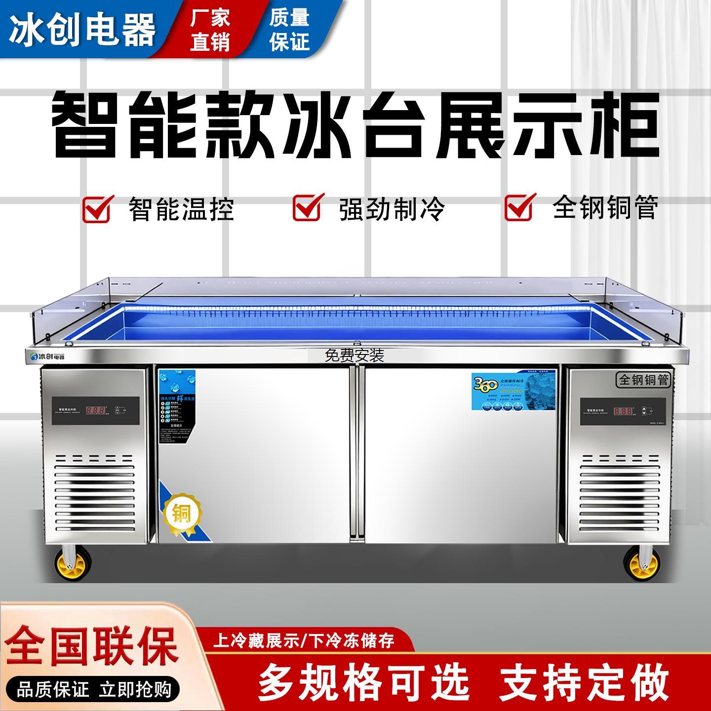 不锈钢海鲜冰台冷藏展示柜商用超市急冻台卧式点菜柜冷冻柜保鲜柜
