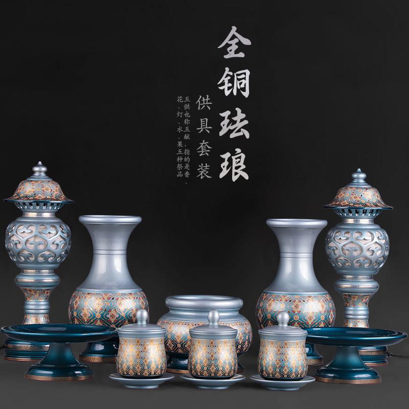 纯铜佛前全套供具香炉套装供佛水杯供果盘家用敬神供灯仙家长明灯
