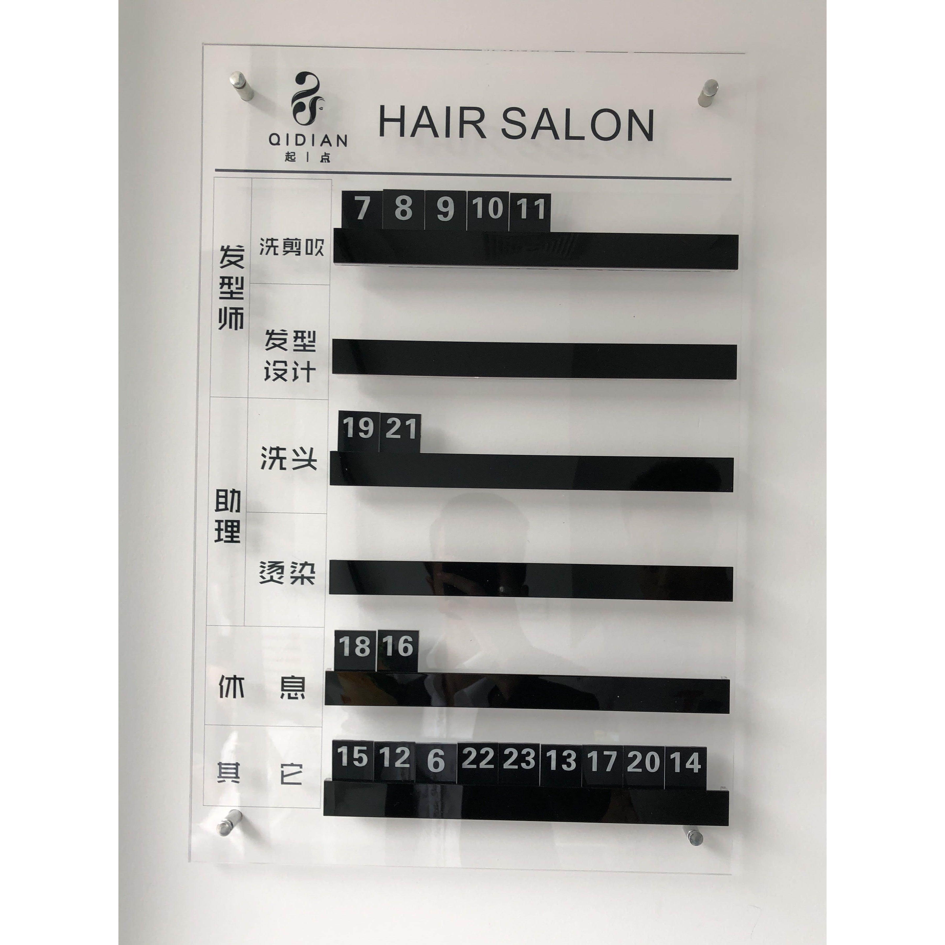 美发店价目表理发店流水牌工作发廊美容美甲足浴金店综合轮值上钟