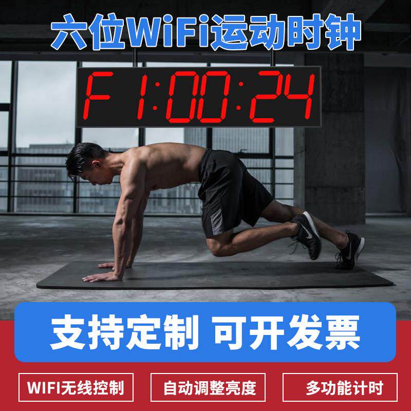 2026新款健身房运动电子倒计时器比赛专用工业LED大数字时钟挂钟