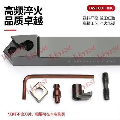 数控车床刀杆50度 1外圆车刀MCMNN020K2/22525M12倒角车刀杆/刀具