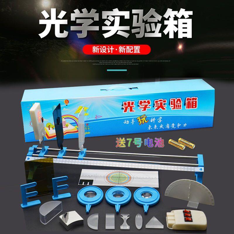 初中光学实验器材科学凹凸透镜光学成像三棱镜三色光三路光源套装
