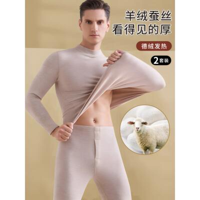 德绒保暖内衣男套装冬季发热中高领加厚加绒大码羊绒蚕丝秋衣秋裤