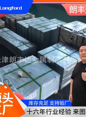 天津S280GD+ZF结构用镀锌板 高锌层S320GD+ZF镀锌钢板