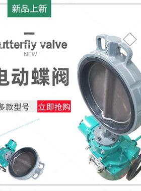 对夹9-式 1电动蝶阀 D7X-10/85150 D971J10C DN200 D971J-16C DN8