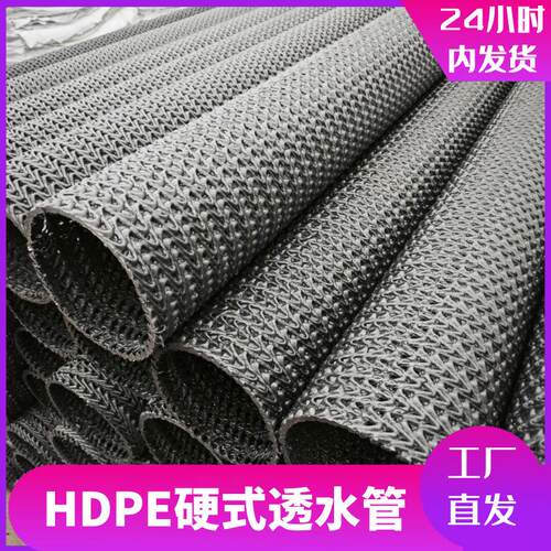 塑料硬式半壁透水管hdpe牙山型dn200mm反滤集水排水 厂家现货优惠