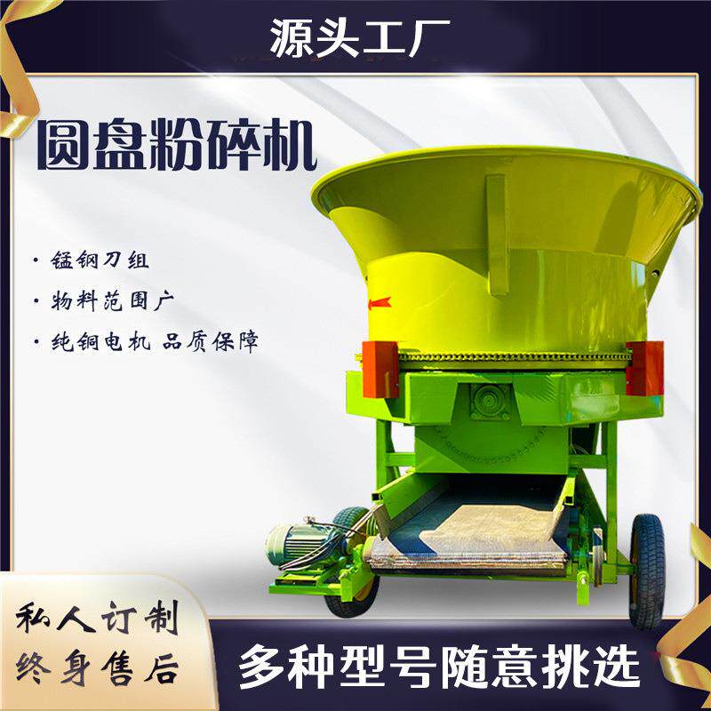 全自动圆式粉碎机 农作物秸秆自动铡草 花GOA机生饲料秧盘揉丝机