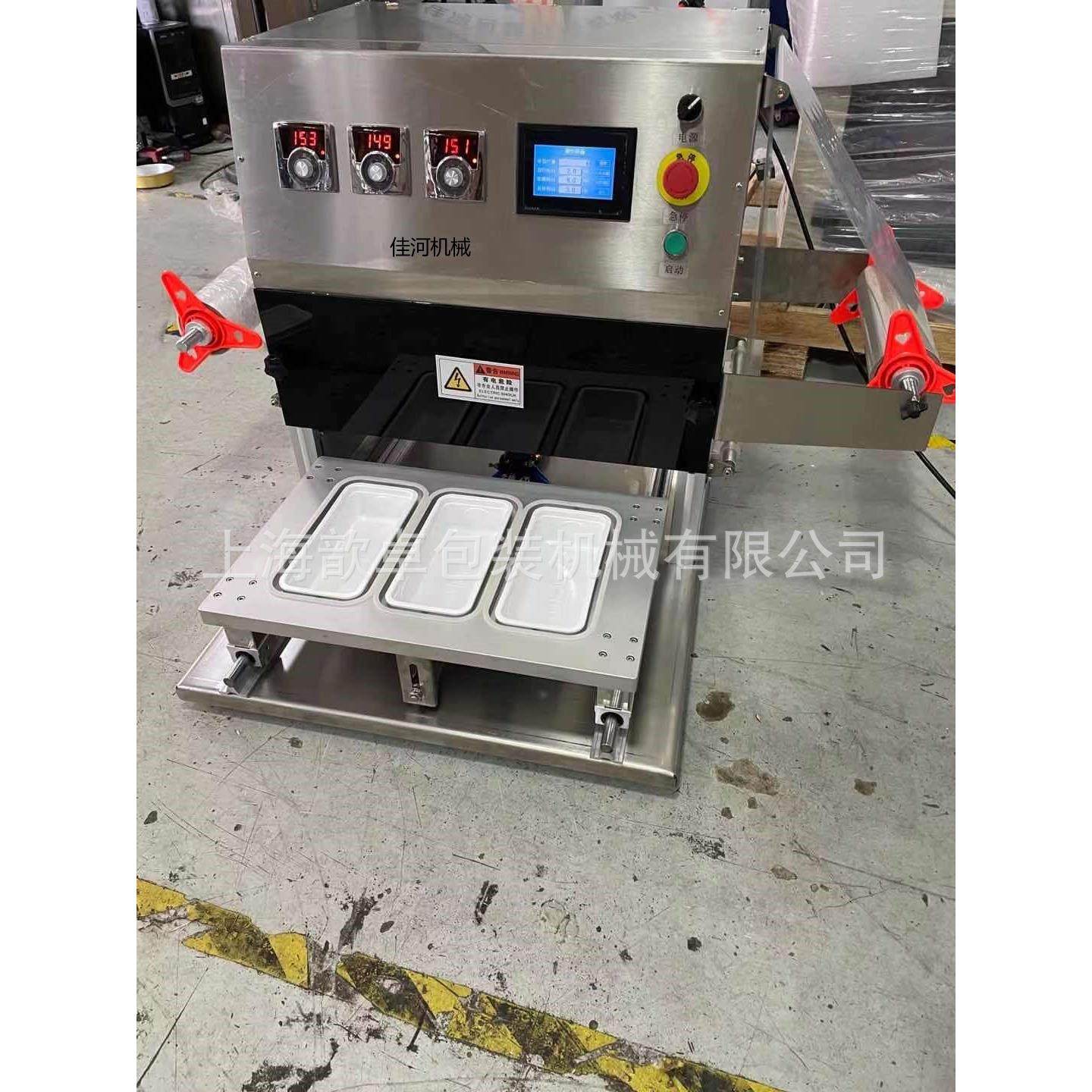 上海厂家供应产生定做 腐盒23封口机 周黑豆鸭封盒口机 铁路餐盒,办公设备/耗材/相关服务,封口机,淘宝优惠券,粉丝福利购,淘宝优惠卷