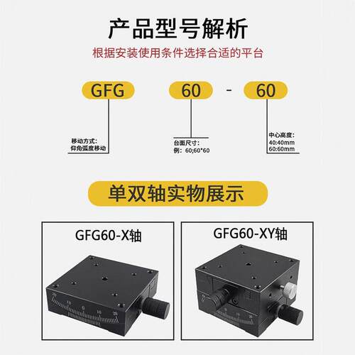 xy角度倾斜台gfg60/gf平g40轴/80动手角度微调滑台光学弧度测角仪