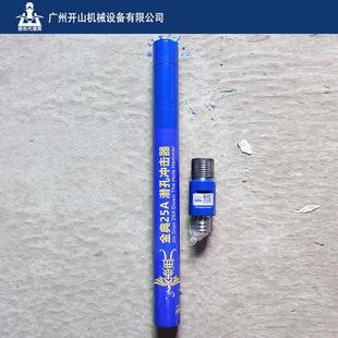 金刚典2寸高风压无黑尼龙管25A金冲击器钻合凿设备配钻头金典25A