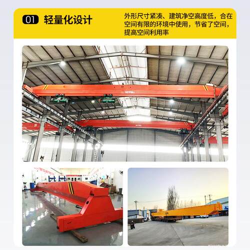 构单梁桥式起重机生产厂梁家5吨10TXP钢吨结车间吊装起重天车 单