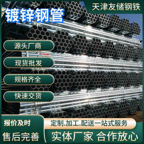 SC20穿线薄壁镀锌圆管 正大DN25镀锌铁管小口径大棚立柱热镀锌管