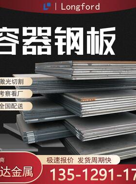 AISI4140 SA285GrC SB410 410B SPV355 Q370R压力锅炉容器钢板