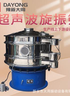 化工粉体振动水筛胶粉振动筛- 废筛精细振动-加缘型DYC600超声波