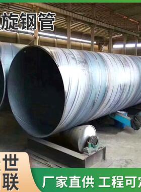 螺旋厂柱家Q235B大口径YNU厚壁螺旋管钢心管桥梁桩空排水螺旋管