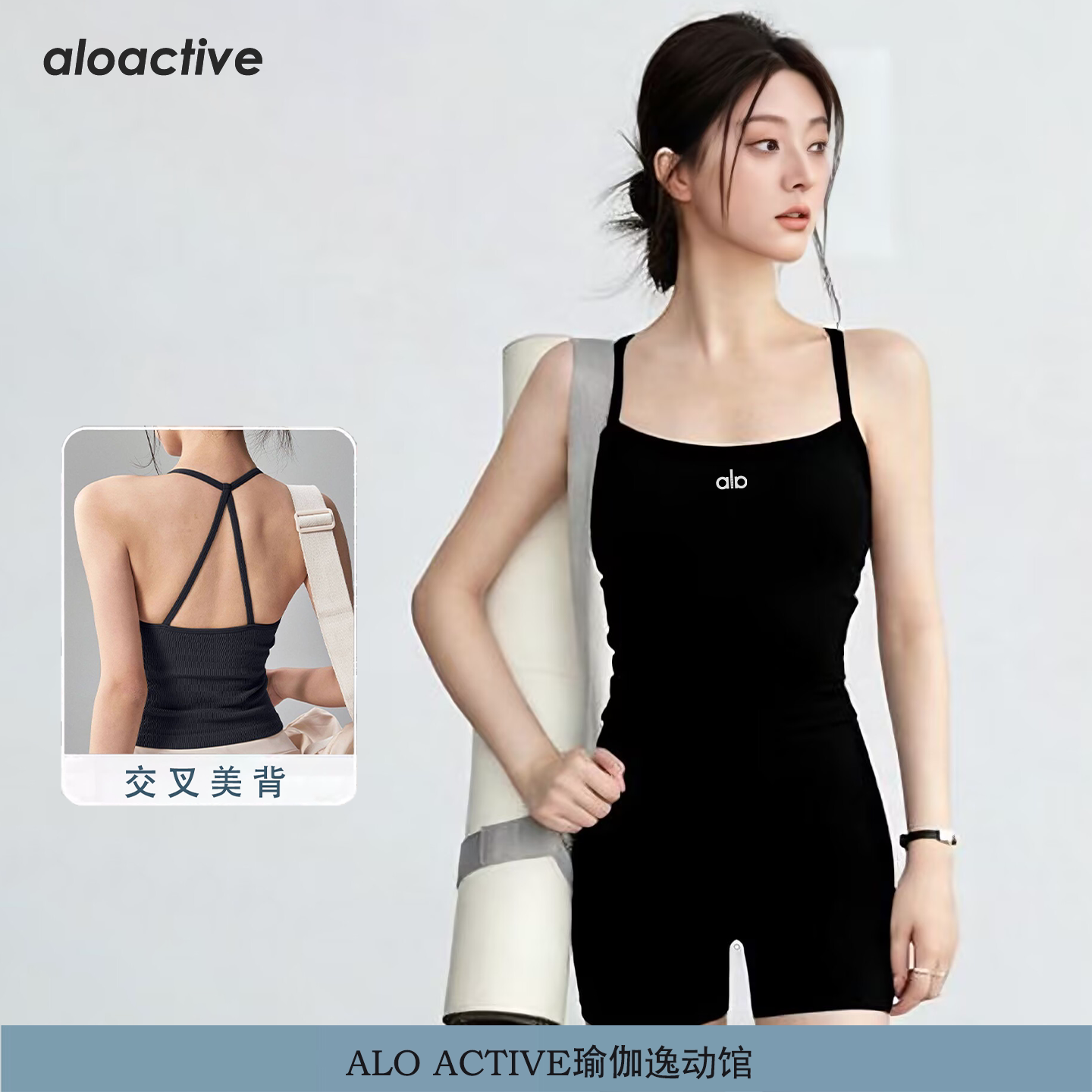 aloactive交叉美背瑜伽服背心女图片