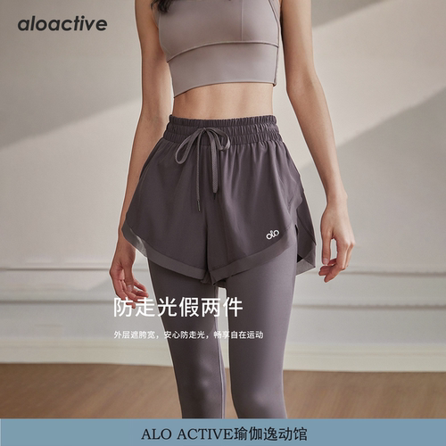 AloActive瑜伽裤女假两件健身裤