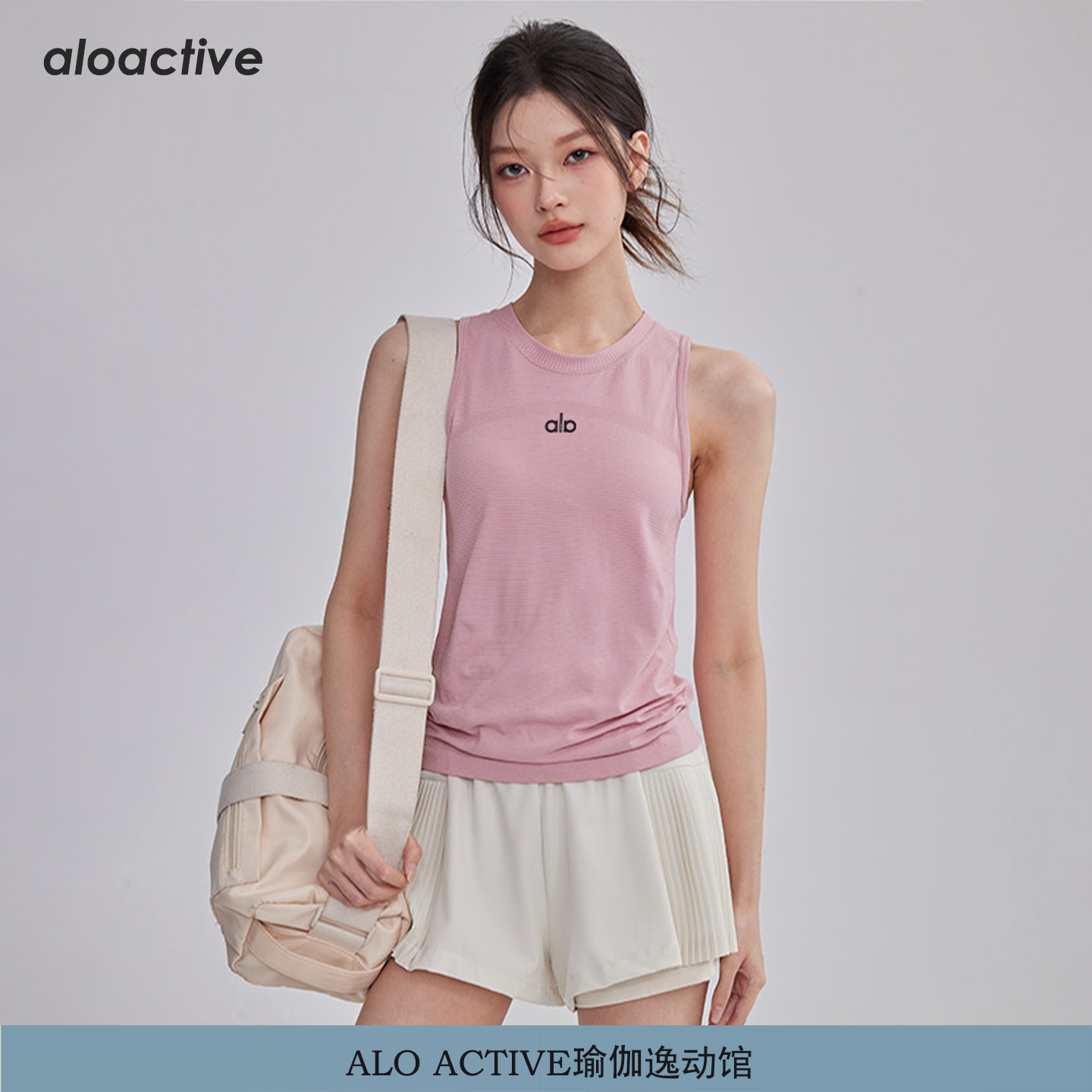 aloactive裸感速干瑜伽服背心女图片