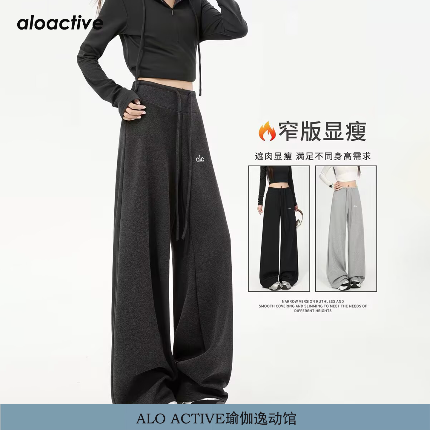 ALOACTIVE瑜伽裤女高腰系带抽绳阔腿裤宽松显瘦直筒休闲健身长裤图片