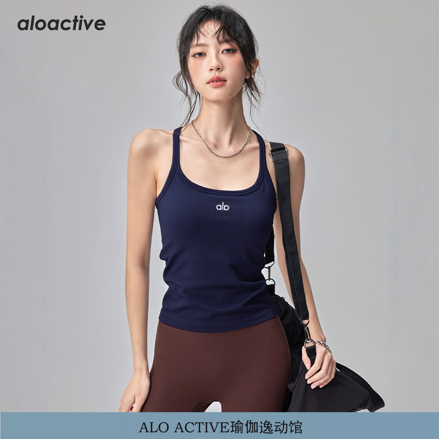 aloactive速干固定杯瑜伽背心女图片