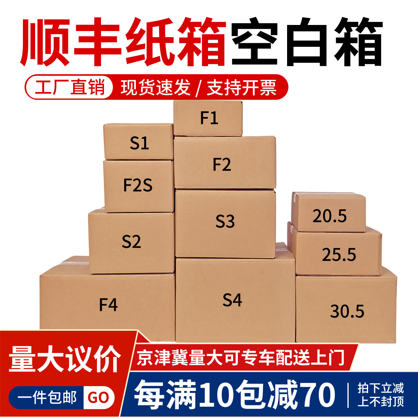 顺丰快递纸箱F2S1234号特硬加厚打包发货纸箱 三层五层纸壳子定制