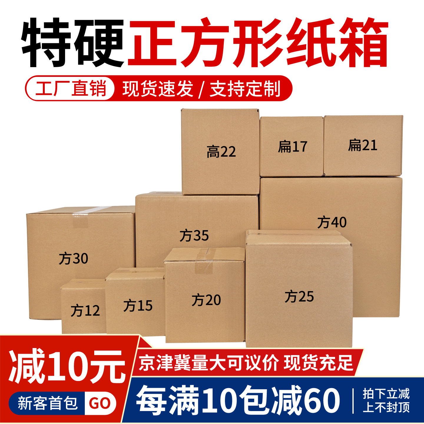 正方形纸箱快递打包纸壳子三五层半高四方特硬加厚发货包装盒定制