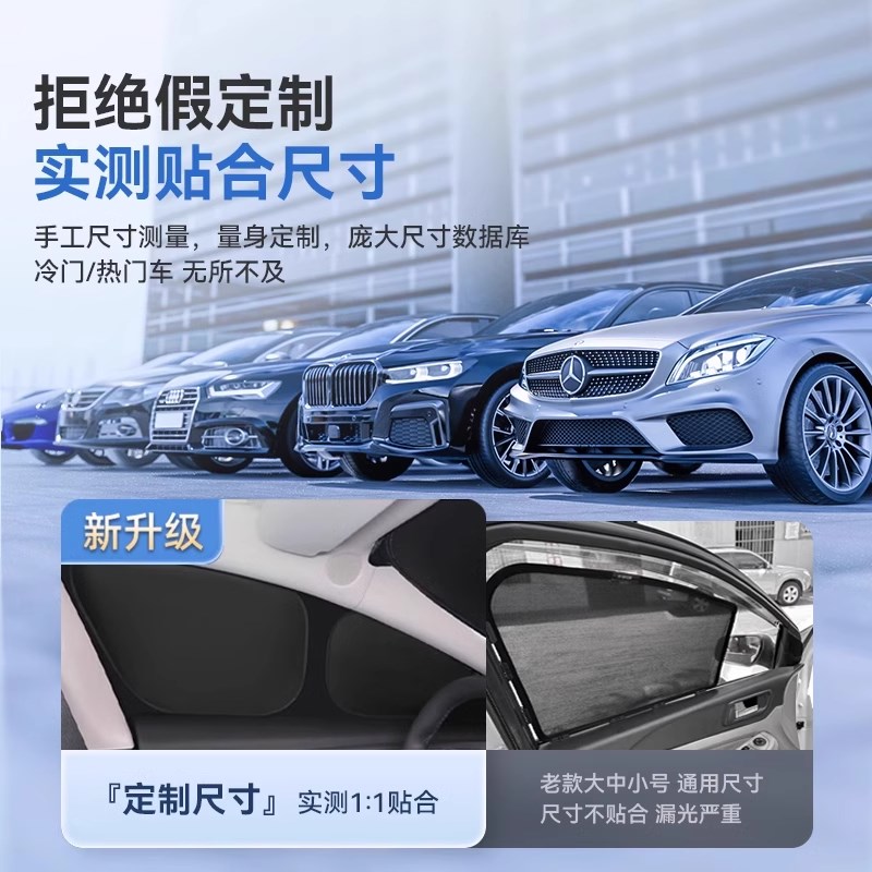 汽车车窗遮阳帘隐私车玻璃侧窗挡板车内婴儿睡觉防晒隔热不透光片