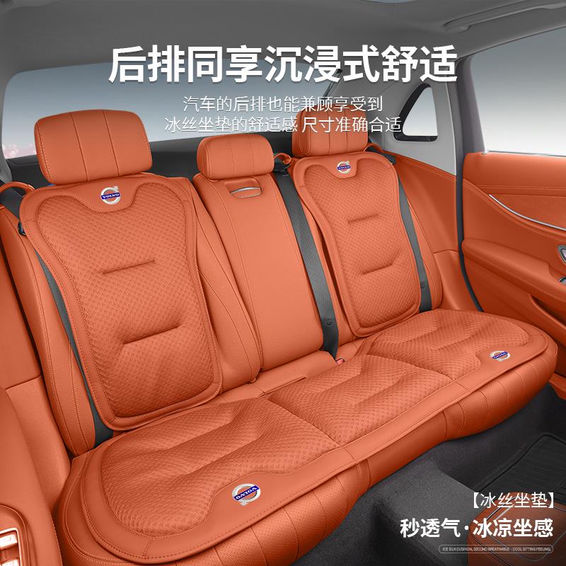 适用沃尔沃车座椅夏季冰丝坐垫XC60 S60 S90 XC40 XC90 V60透气