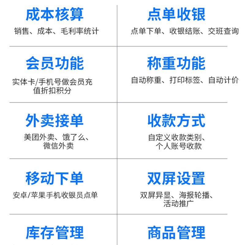 电脑收银机一体机餐饮奶茶店小超市便利店母婴服装店扫码点餐win7