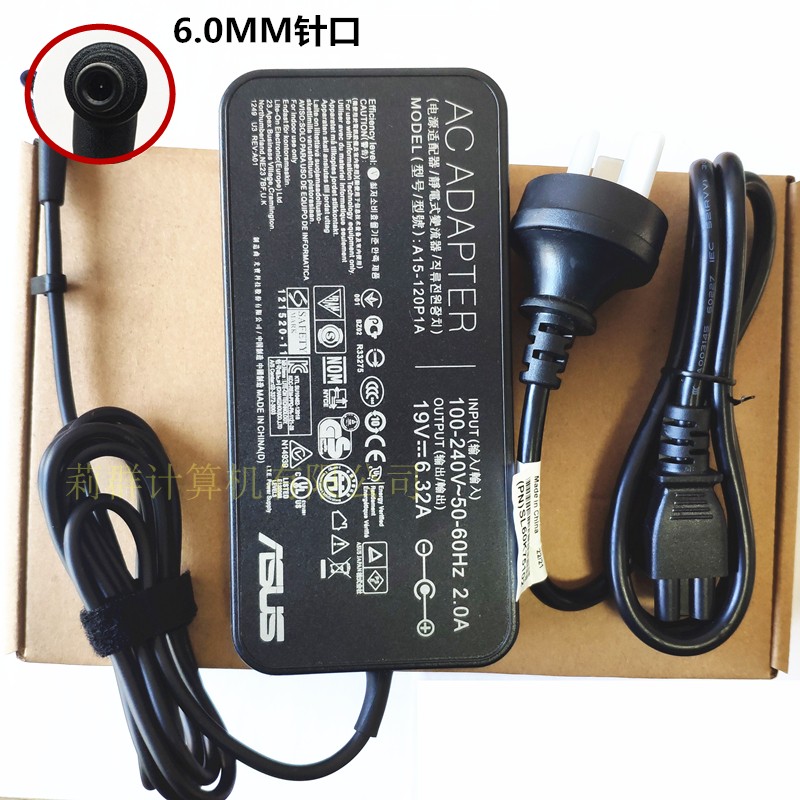 通用华硕飞行堡垒6代 FX86F FX86FE笔记本电脑充电源适配器线120W
