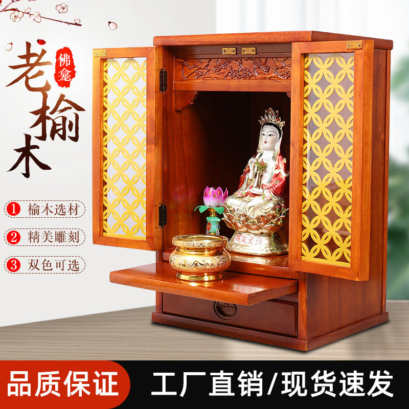 实木佛龛带门壁挂式家用供台立柜经济型双开门小型财神观音供奉桌