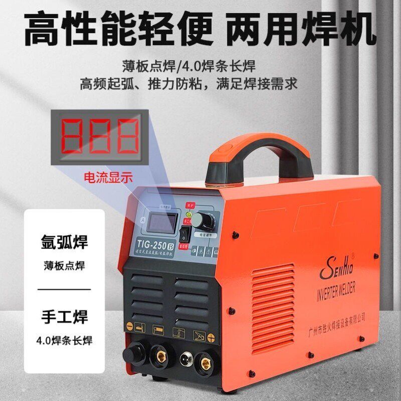 广州胜火TIG250不锈钢氩弧焊机逆变220V纯铜家用小型两用电焊机