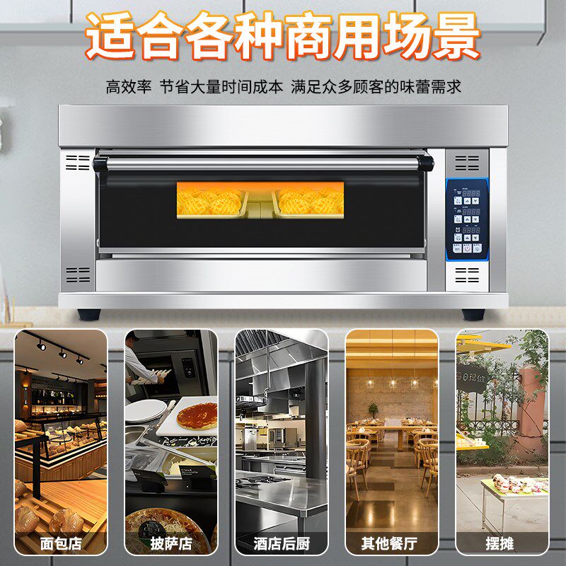 商用电烤箱大型烘烤箱单双盘一二三层烘焙面包披萨烧饼燃气烤箱