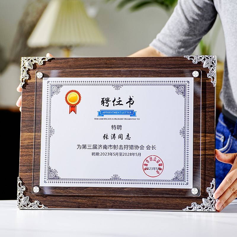 框a4证照展示框专利证框授权书裱框荣誉相框营业执照框架