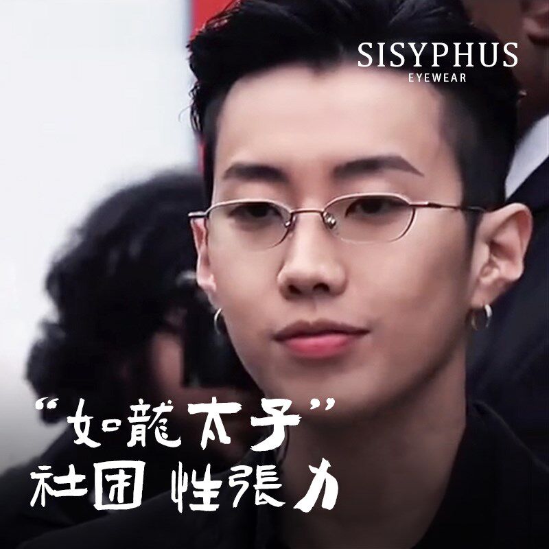 朴宰范同款眼镜复古小框墨镜男士太阳镜窄框浅色镜片变色近视感光