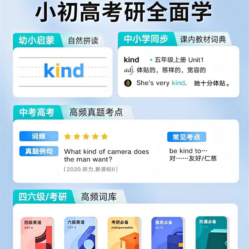 老师推荐学生点读笔小学生初高中扫描笔英语单词学习翻译笔词典笔