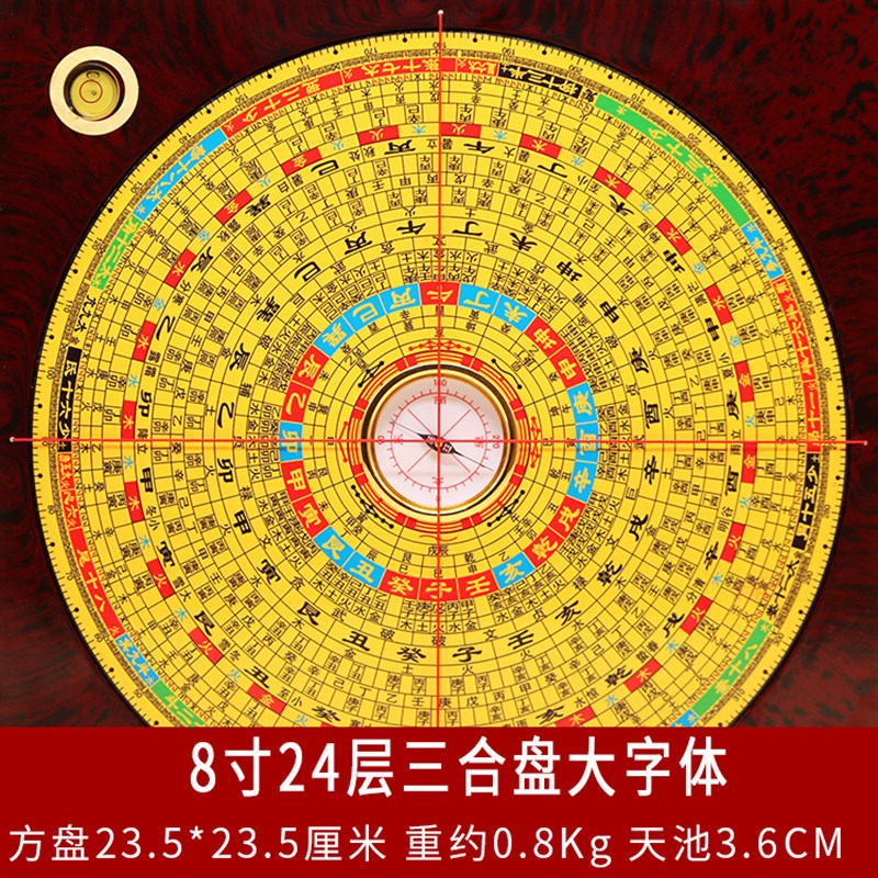 正品崇道堂八8寸24层大字体专业三合罗盘高精度罗经仪指南针