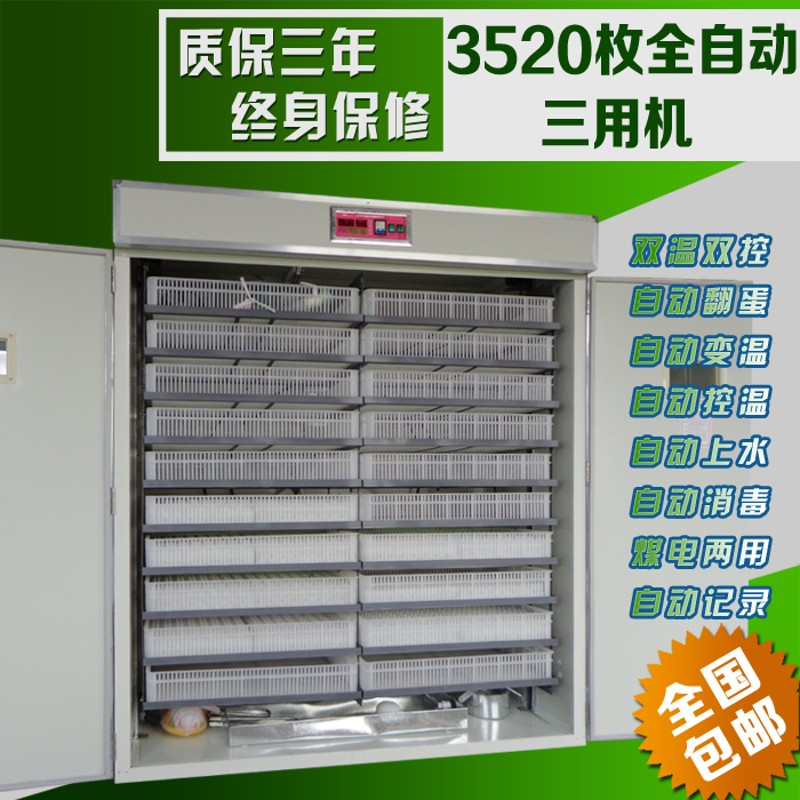 智能孵化机全自动家用型孵化器1232鸡苗孵蛋箱抱小鸡机器孵蛋厂家