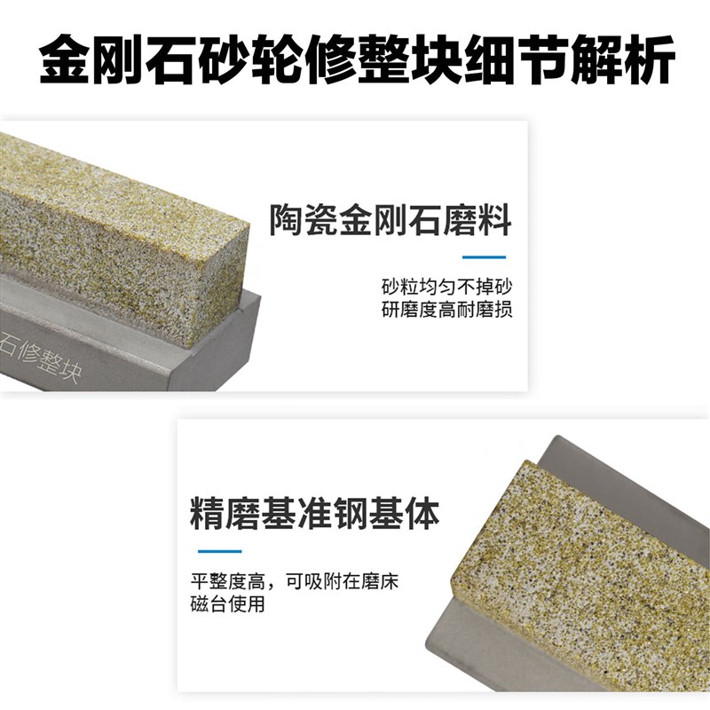 金刚石砂轮修整器平面磨床树脂SDC合金整形笔刀CBN砂轮通用修整块