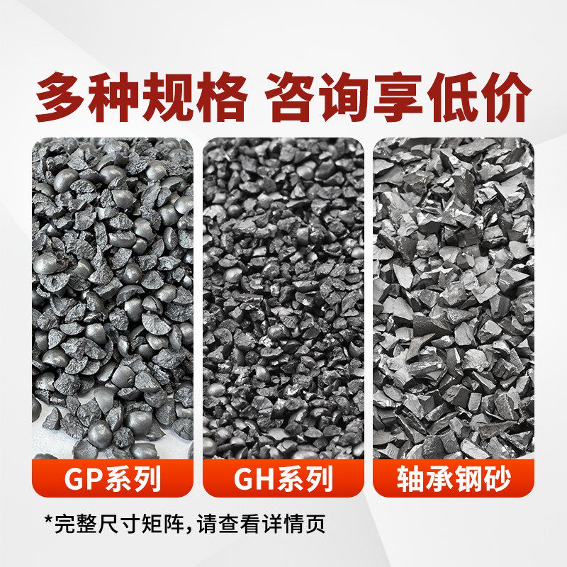 钢砂铁砂钢丸抛光磨料抛丸钢丝切丸不锈钢丸抛丸机喷砂钢沙合金