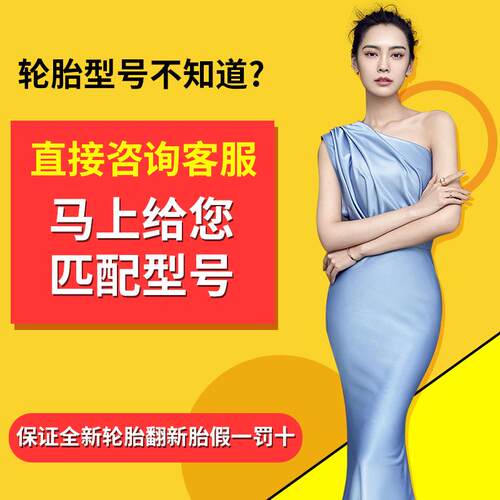 汽车轮胎175 185 195 215 205 225全新55 60 65 70R15R16R17R14