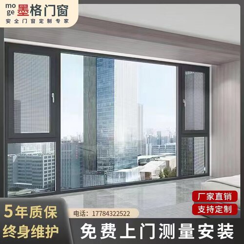重庆断桥铝合金门窗窗纱一体落地平开隔音窗户封阳台玻璃阳光房