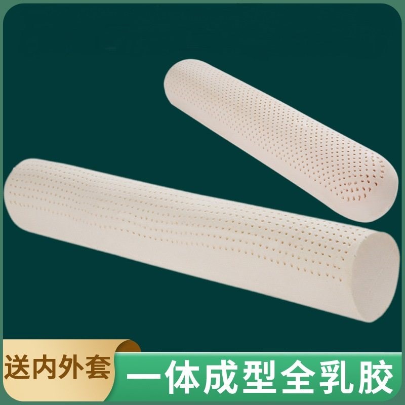 泰国天然乳胶圆柱护颈枕男女朋友抱枕长条糖果枕靠垫腰膝脚夹腿枕