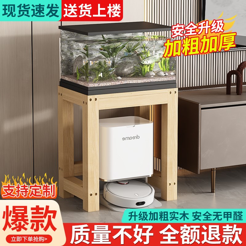 鱼缸架实木下空式鱼缸桌扫地机器人放置架底架底座托架承重小桌子