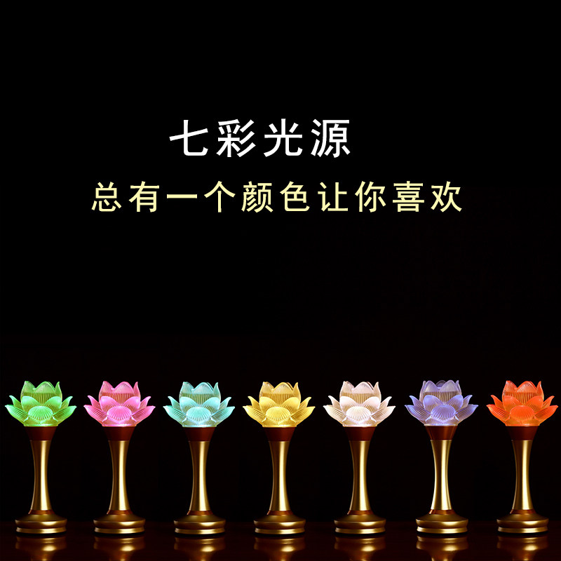 七彩莲花灯佛供灯家用供佛灯LED充电荷花灯长明灯佛前供灯财神灯