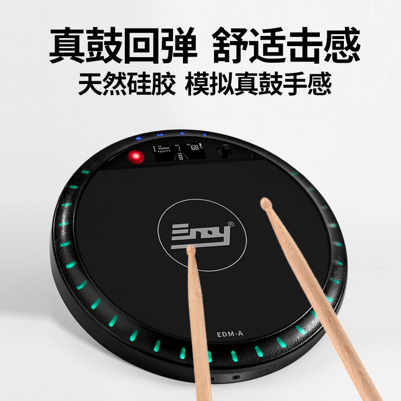 伊诺智能语音电子哑鼓套装架子鼓全能打击哑鼓垫节拍器节奏练习器
