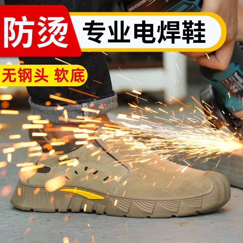 无钢头无钢板劳保鞋男士四季款防烫轻便耐磨休闲一脚蹬电焊工作鞋