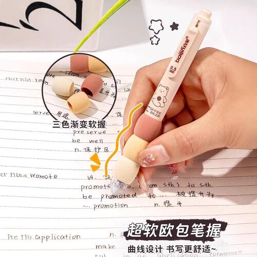 渐层软握按动中性笔新款欧包笔高颜值刷题笔学生专用ST笔头0.5黑