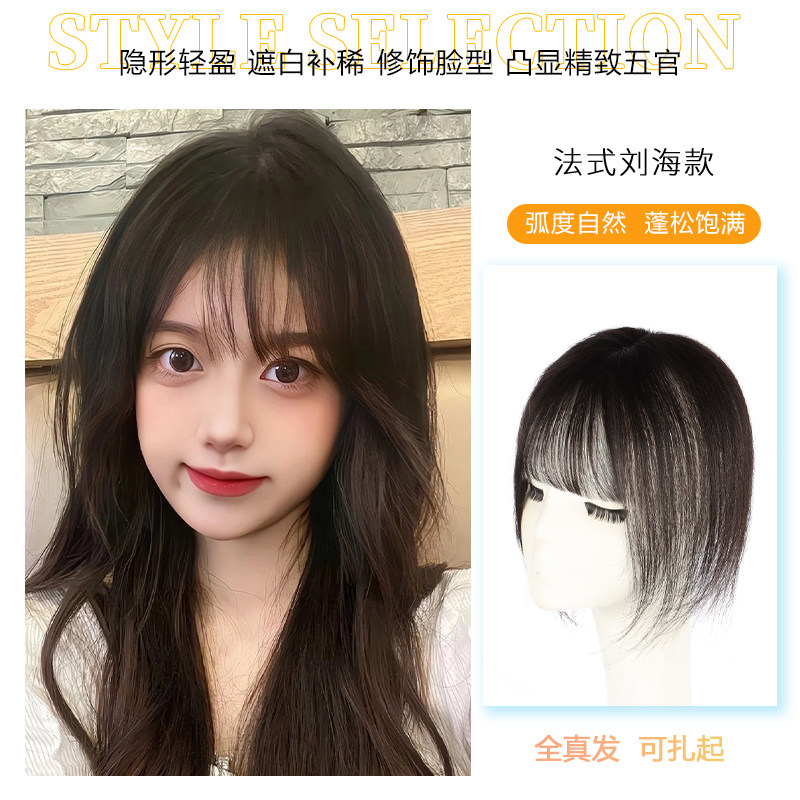 假发女超轻薄真发式无痕头顶补发全新片真发发顶补发遮白发假发片