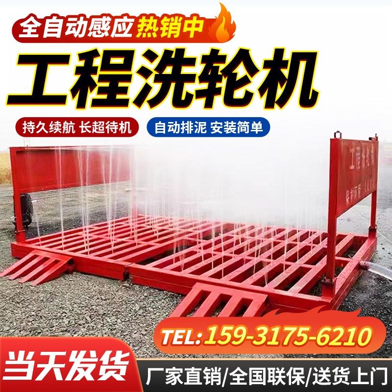 工地洗轮机免基础工地洗车槽洗车棚全自动大型工地洗车机冲洗平台